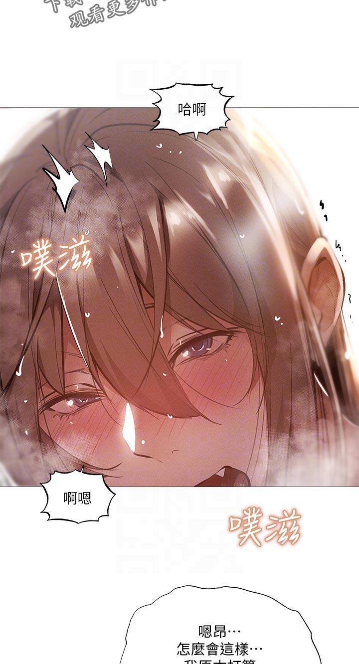 第64章：什么声音3