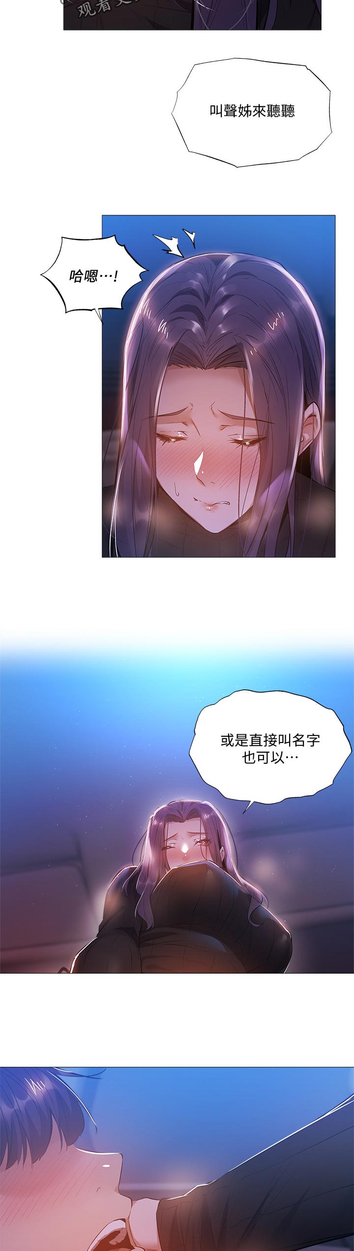 第56章：有人接近3