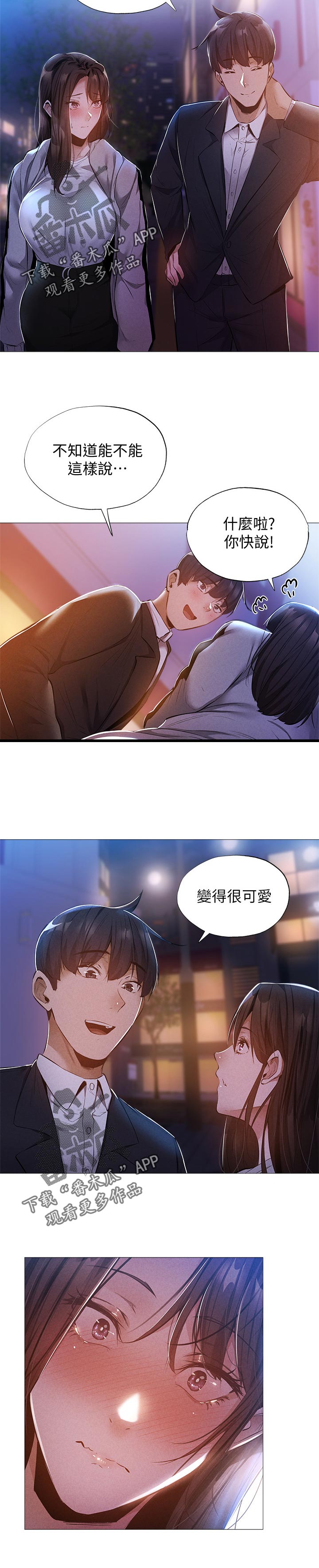 第60章：惊吓3