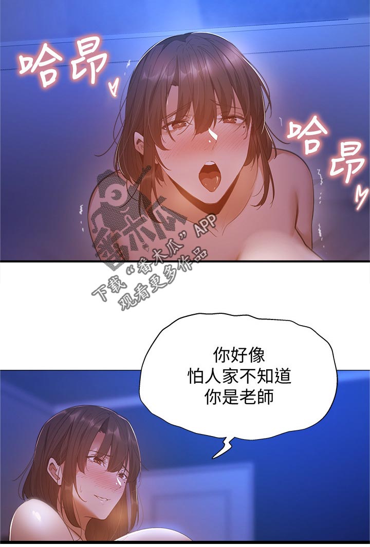 第46章：怎么会这样2