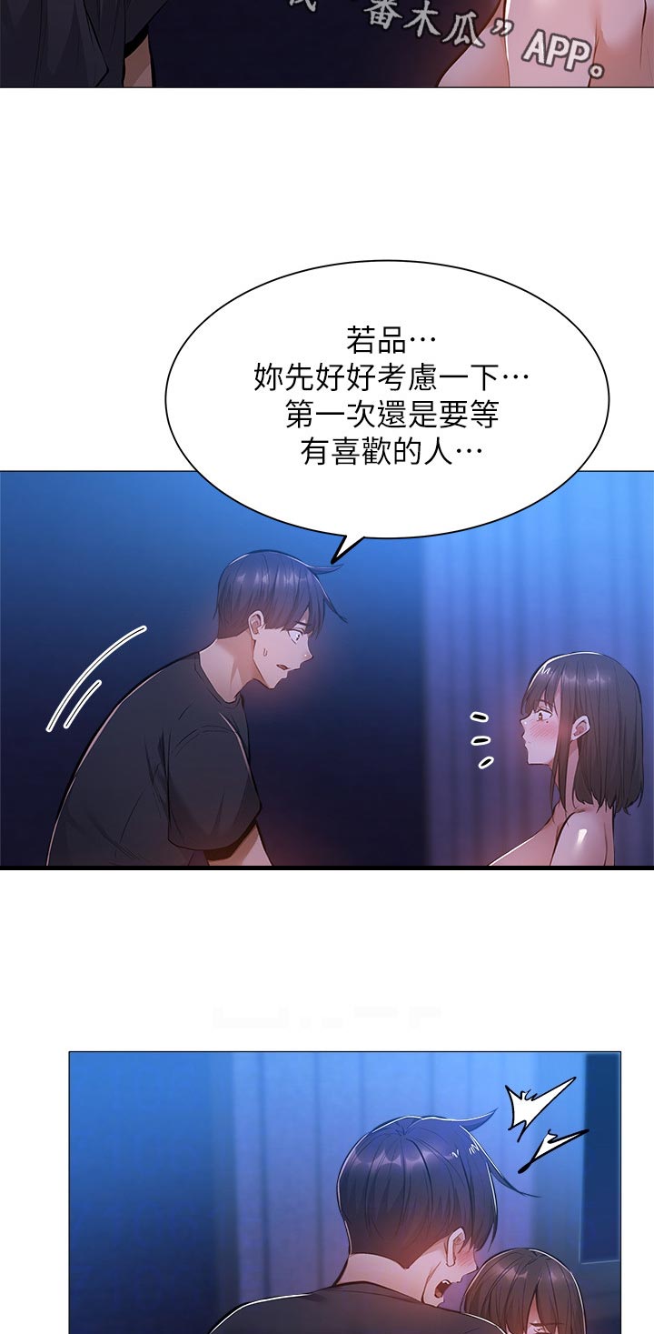 第39章：温柔一点3