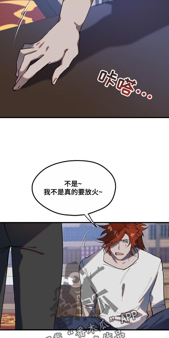 第12章：反省【完结】3
