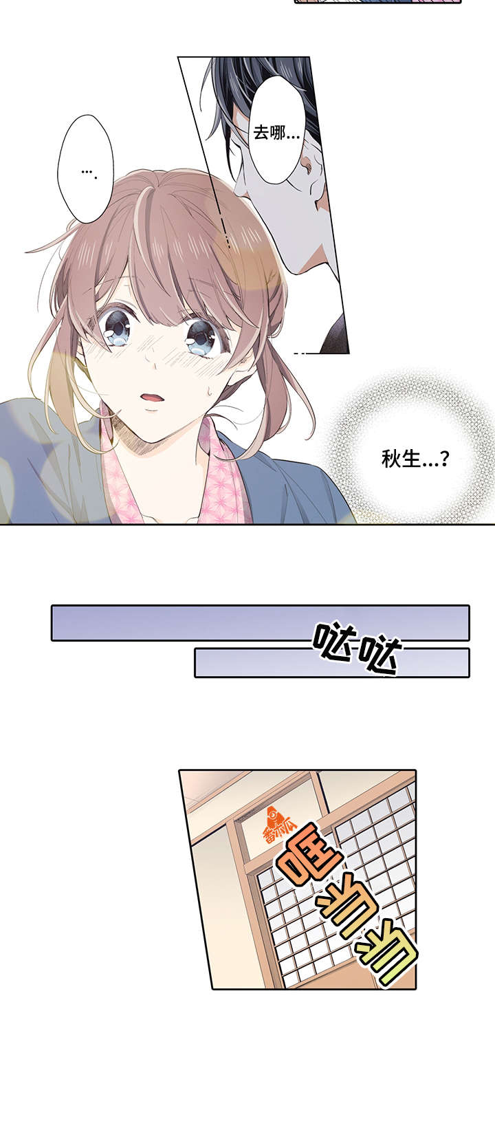 第27章：融化3