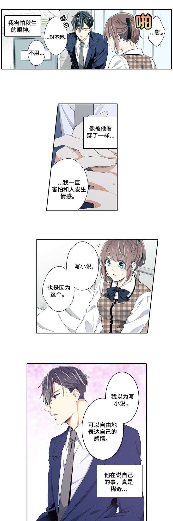 第17章：感冒0