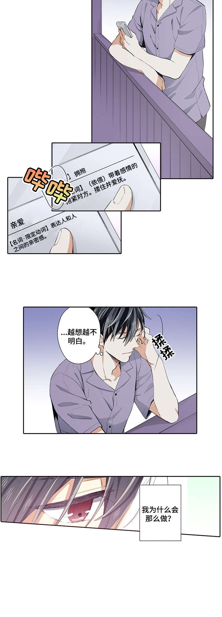 第26章：以为2