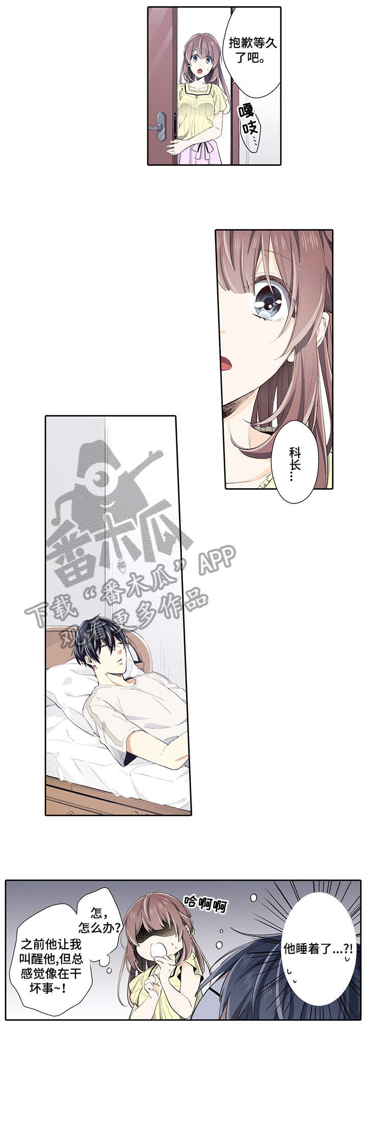 第20章：开始吧1