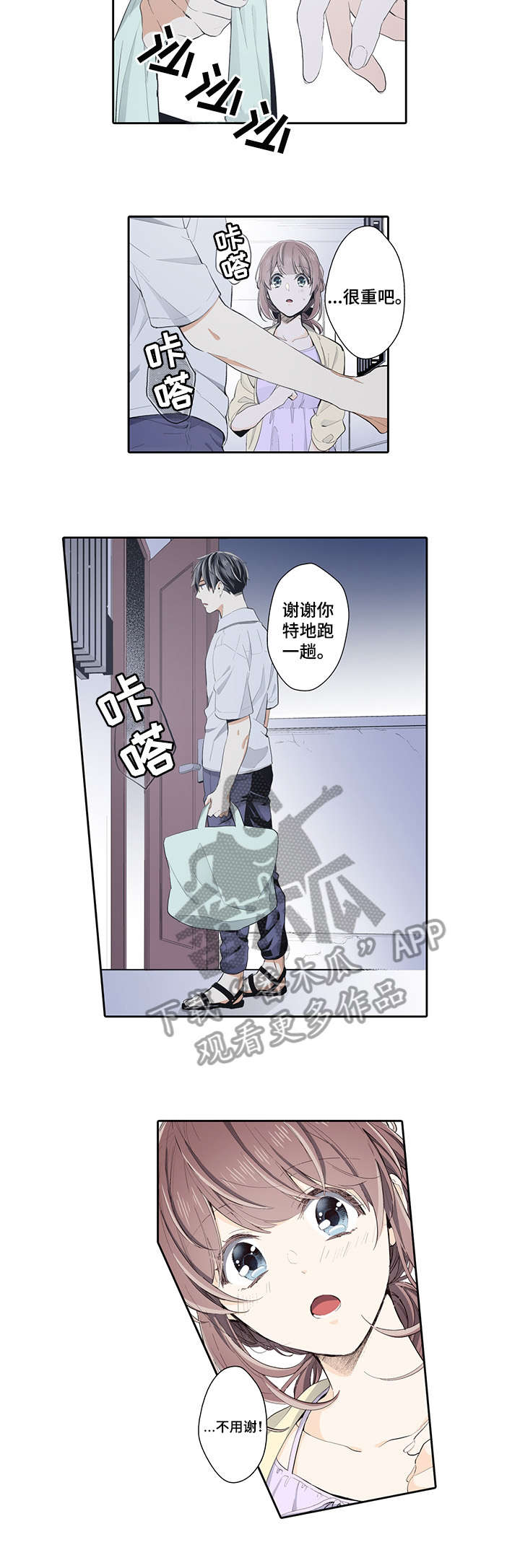 第24章：打扰3