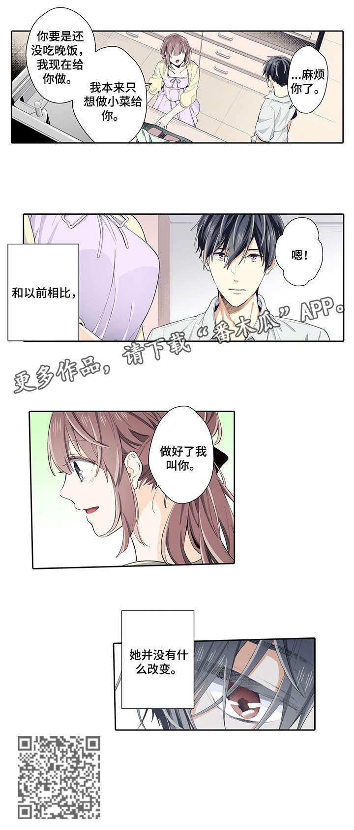 第24章：打扰4