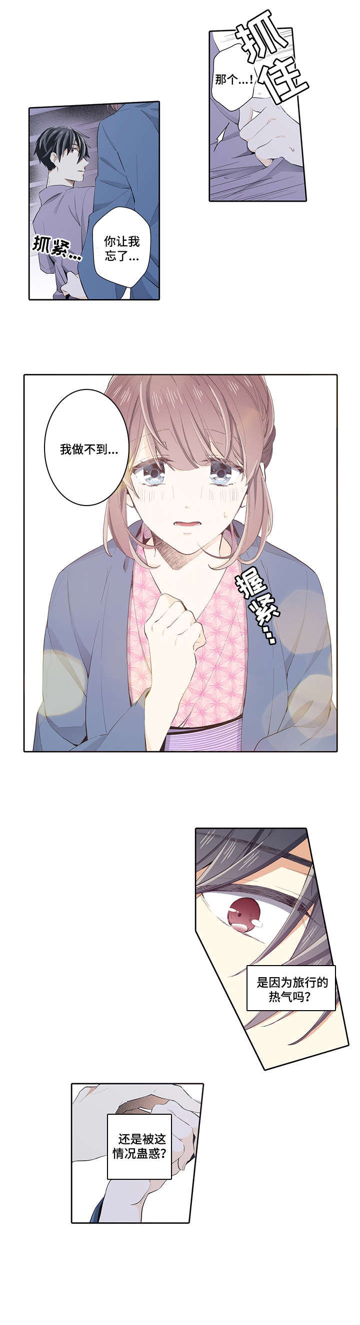 第27章：融化1