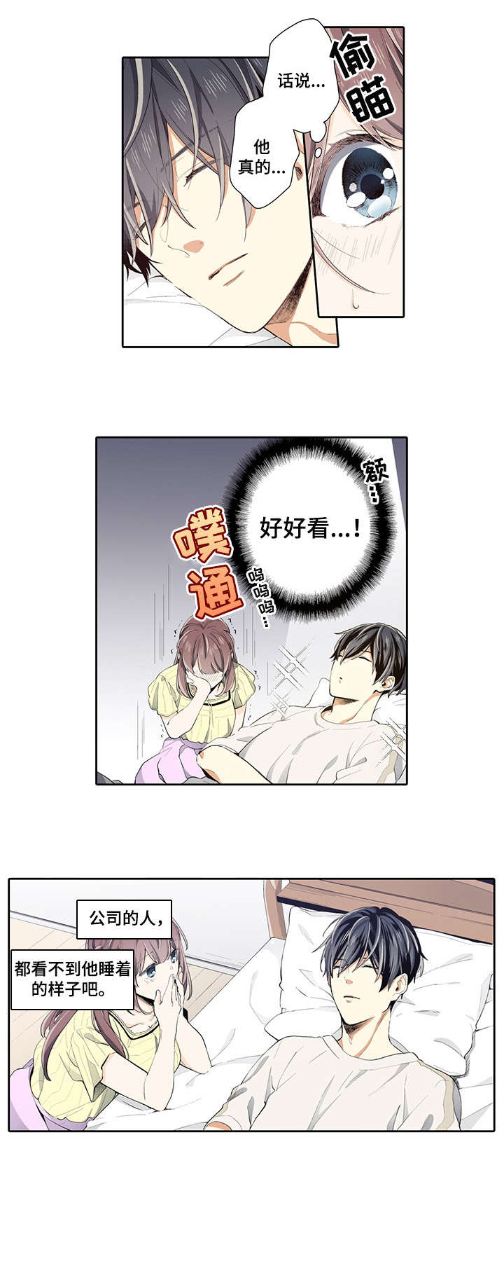 第20章：开始吧2