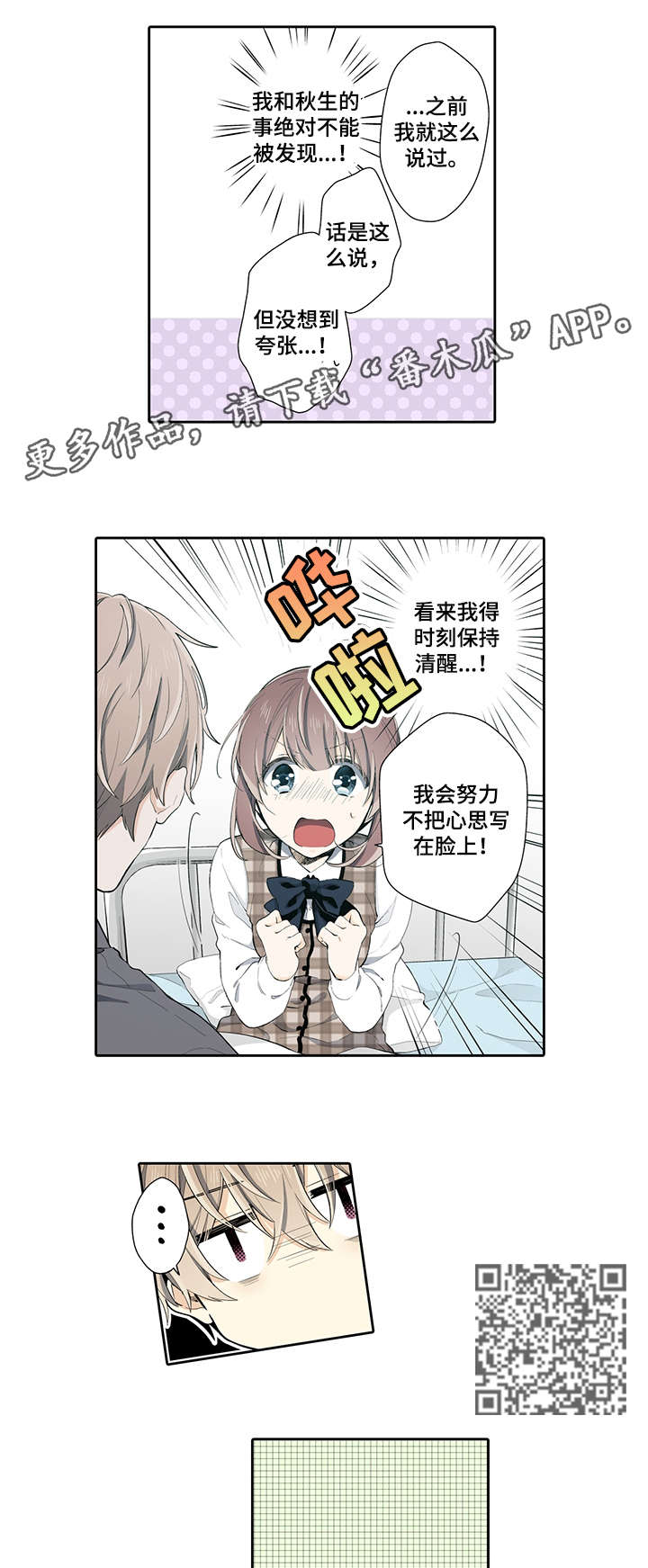 第18章：加油4