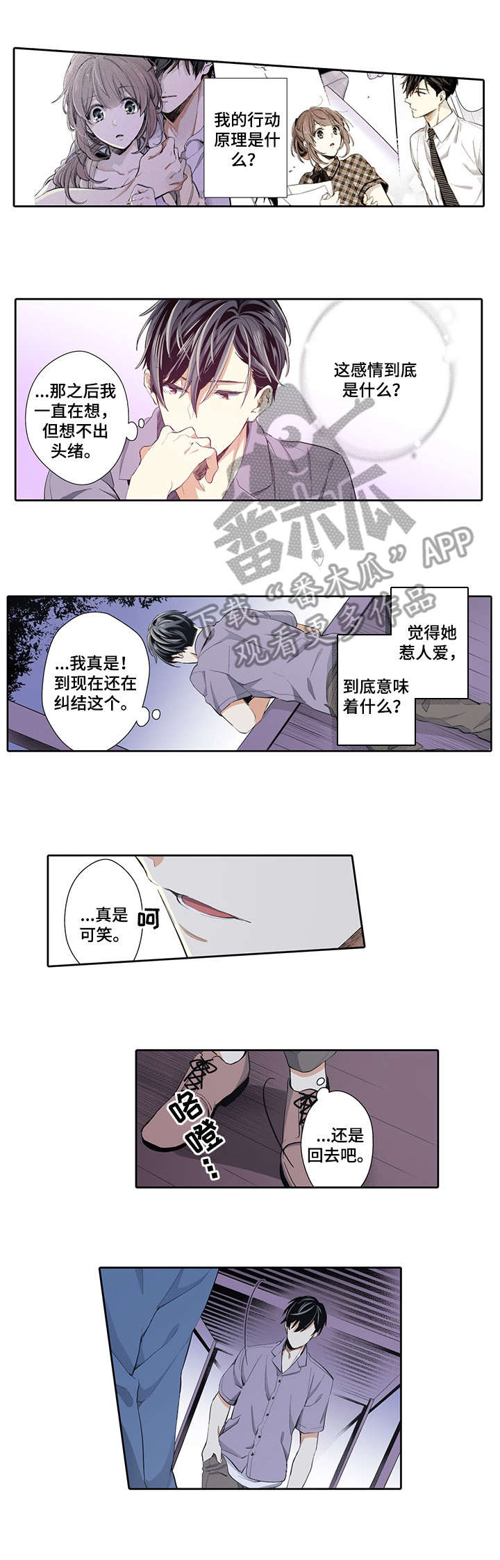 第26章：以为3