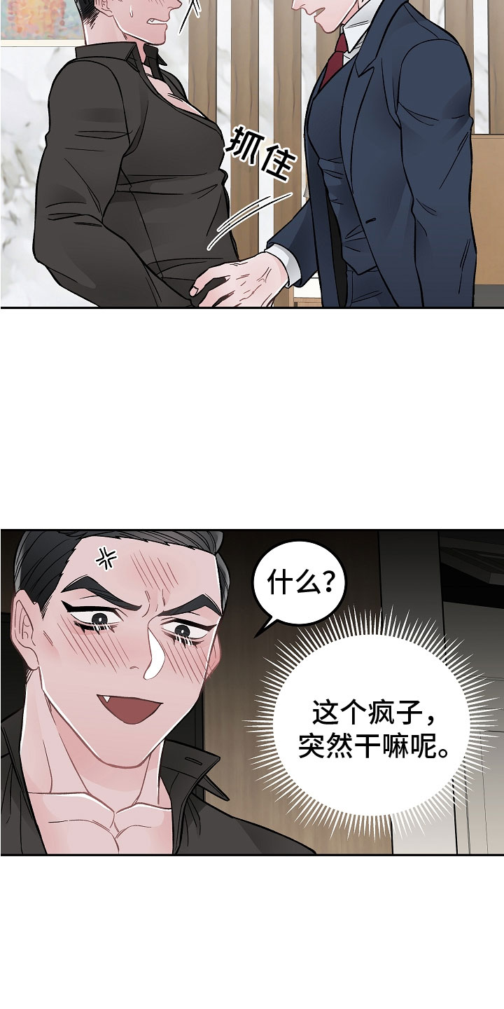 第2章：在肚子里2