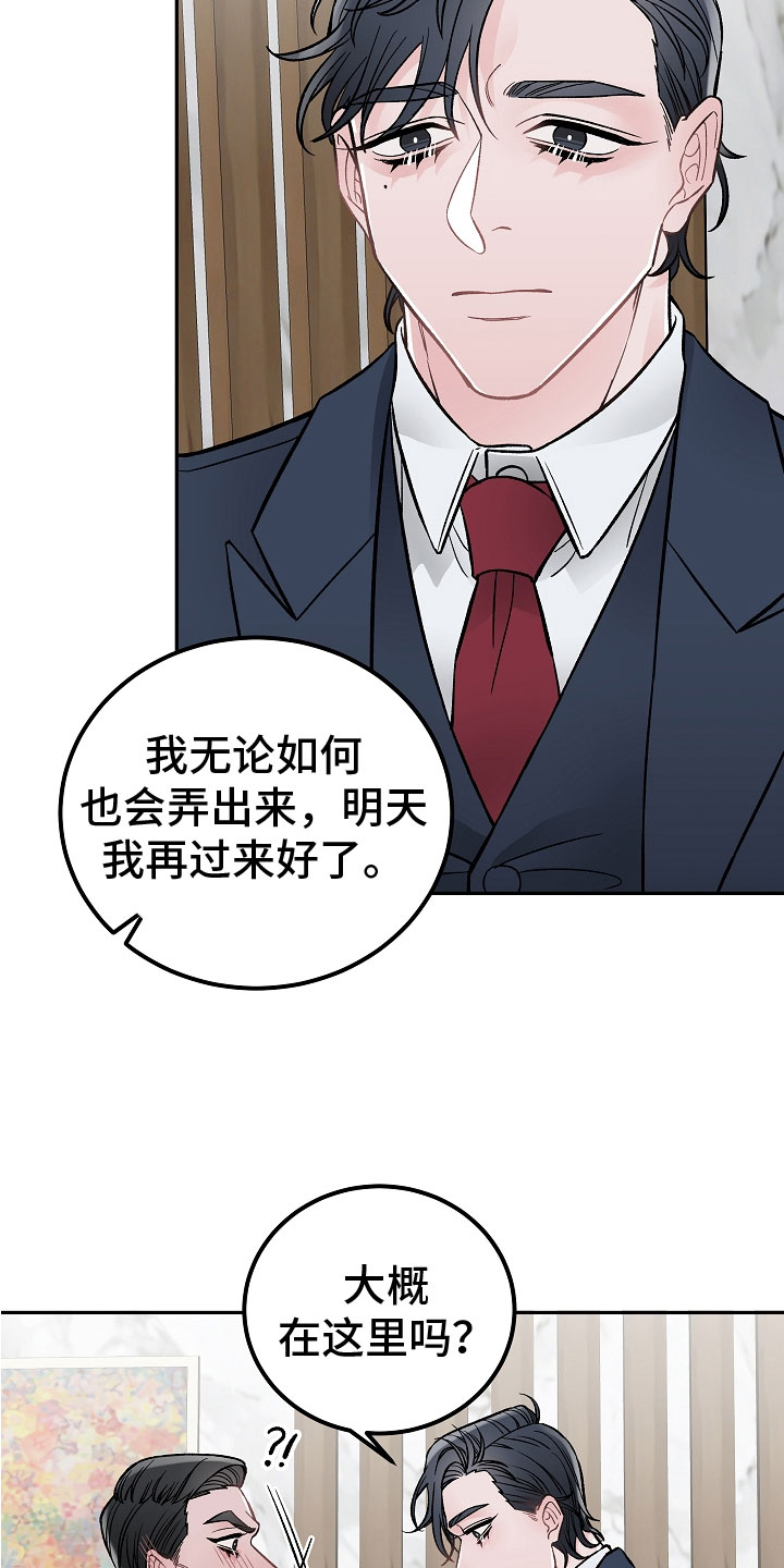 第2章：在肚子里1