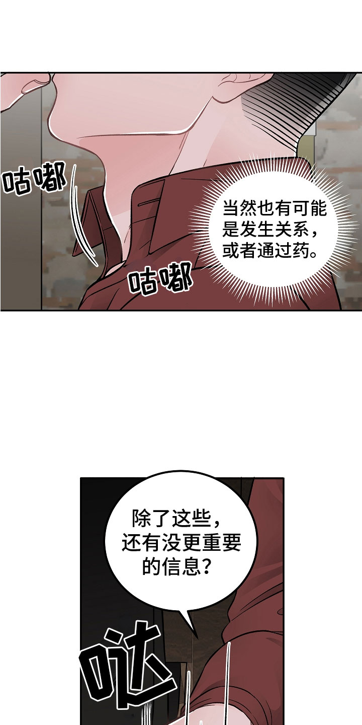 第13章：私生子2