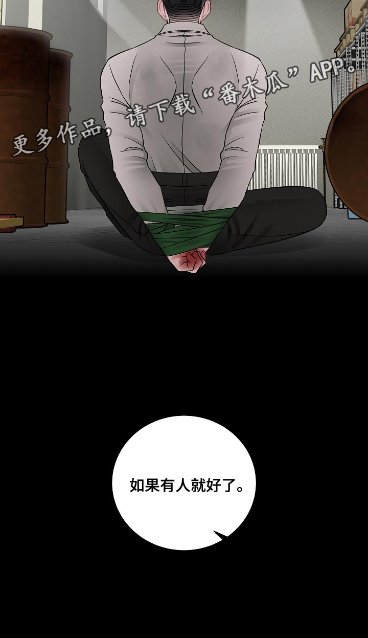 第40章：绑架0