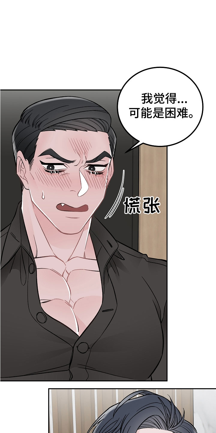 第2章：在肚子里0