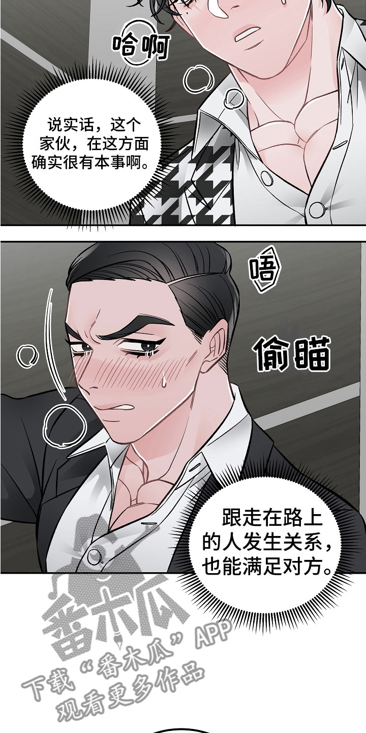 第9章：让你开心4