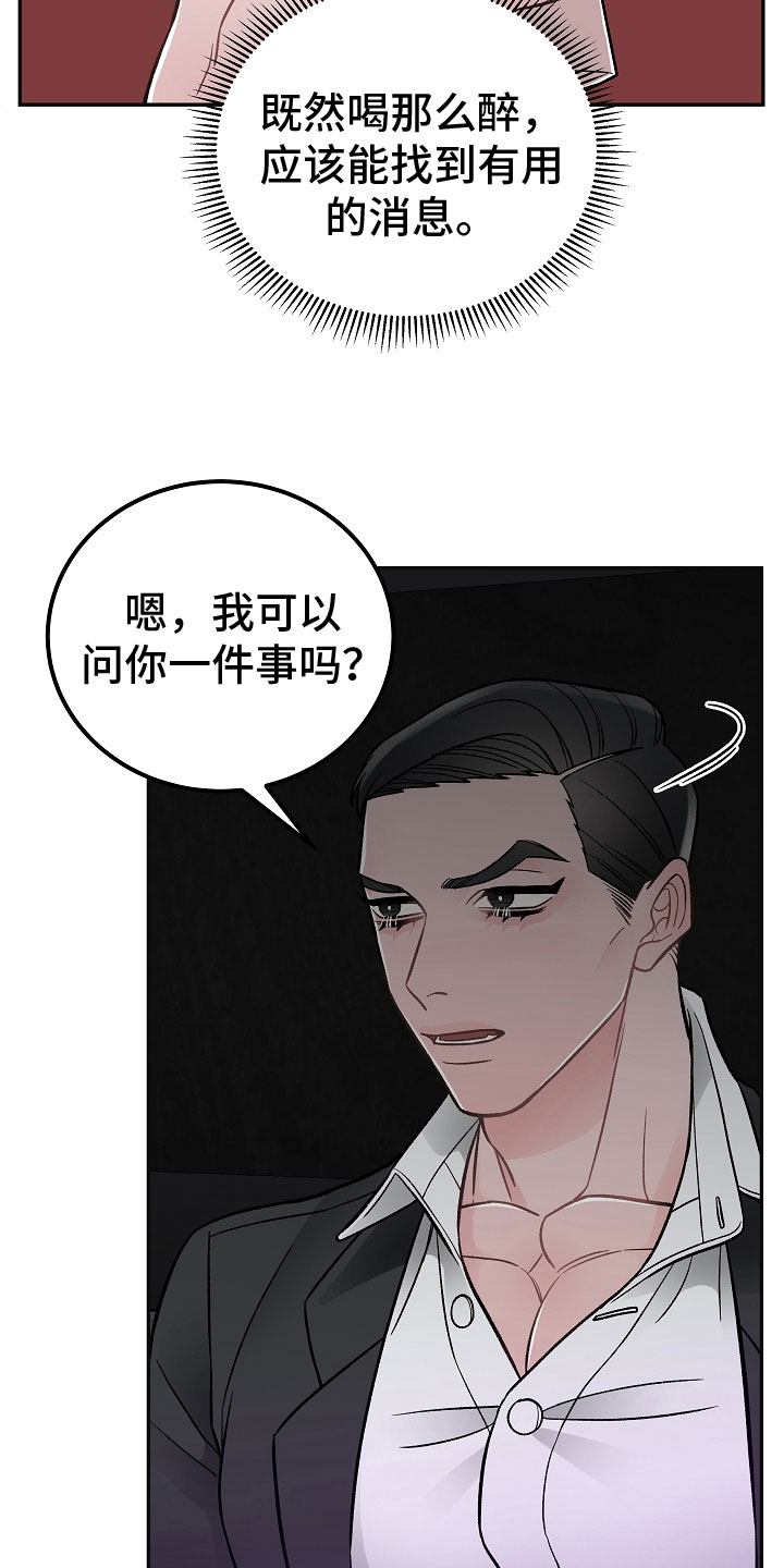 第6章：喜欢的艺人2