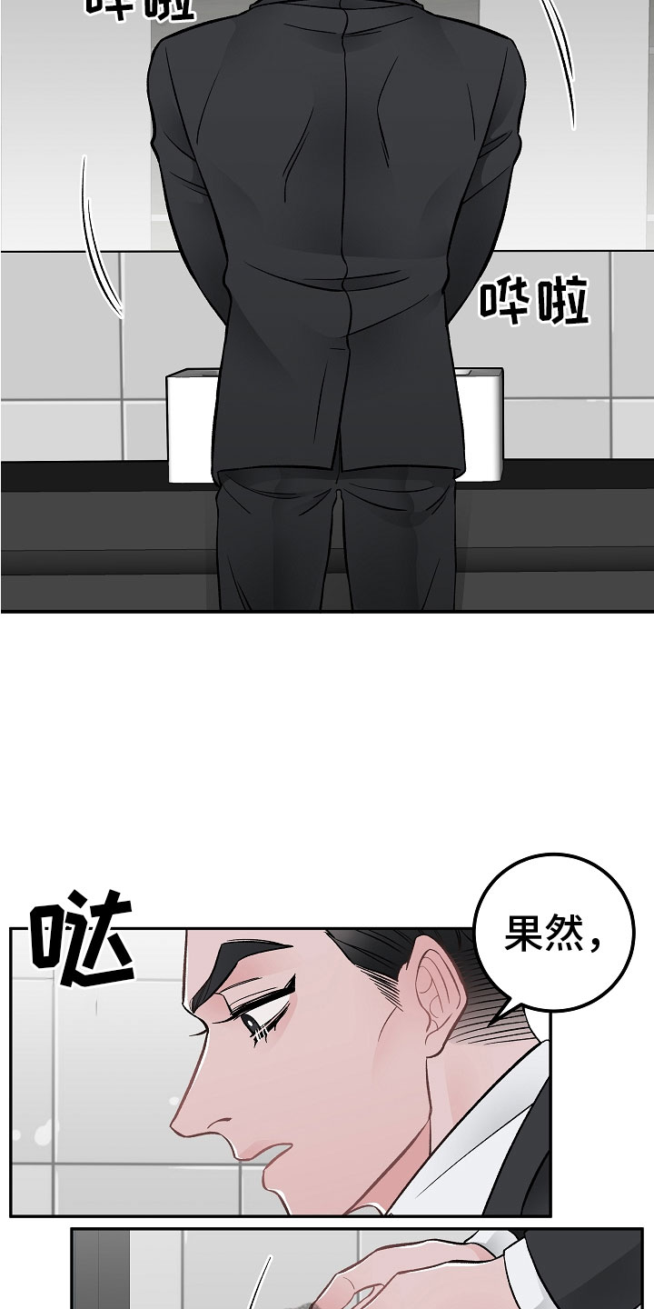 第8章：危险的人1