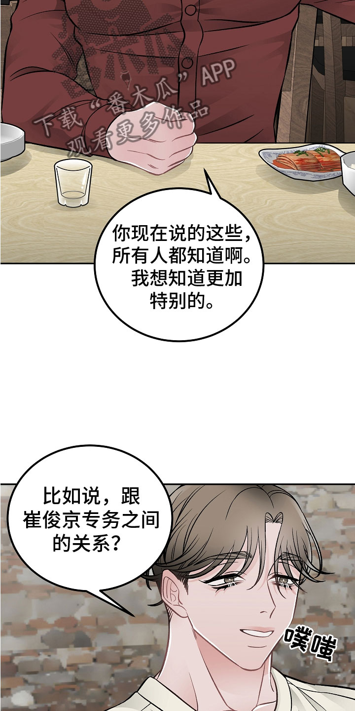 第13章：私生子4