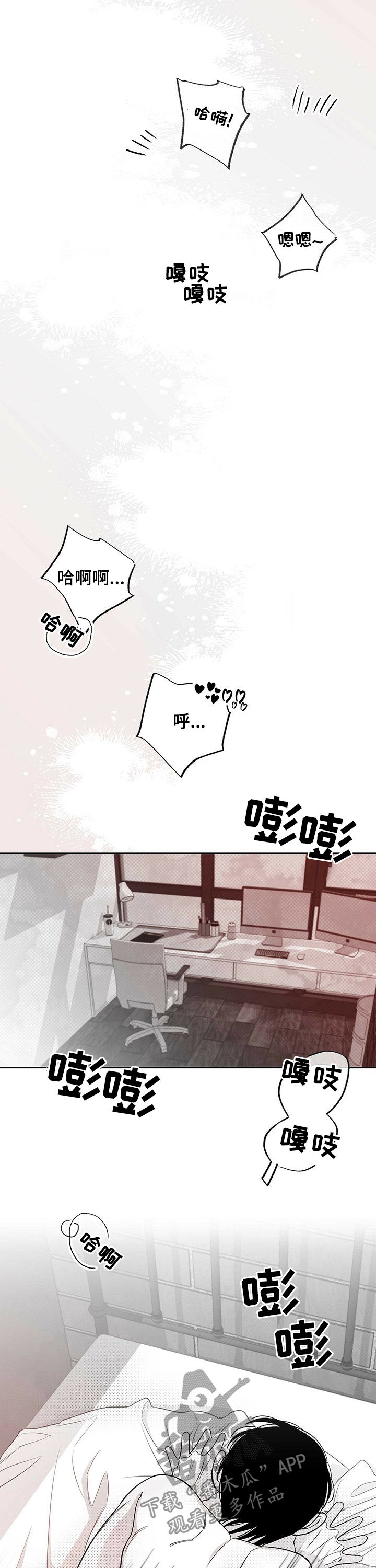 第33章：真心话4