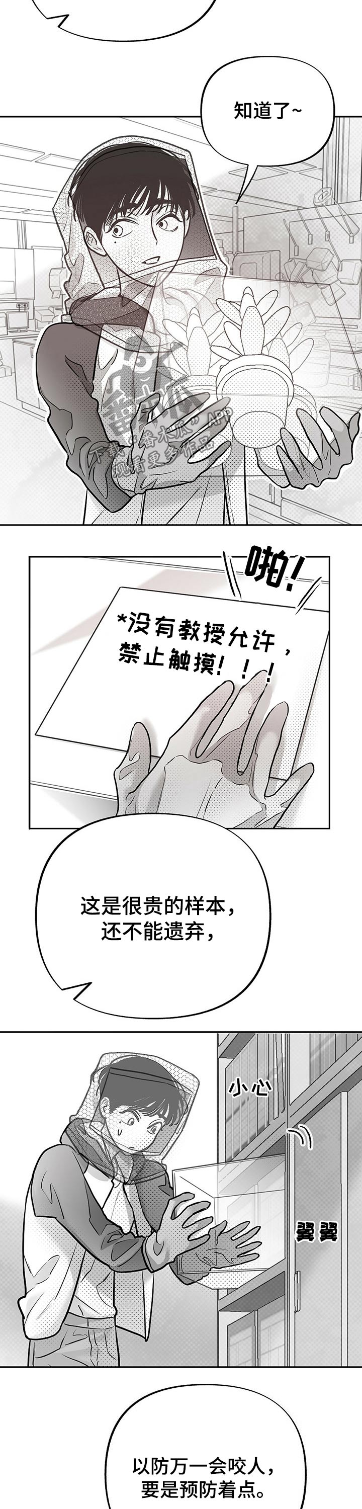 第59章：教授4