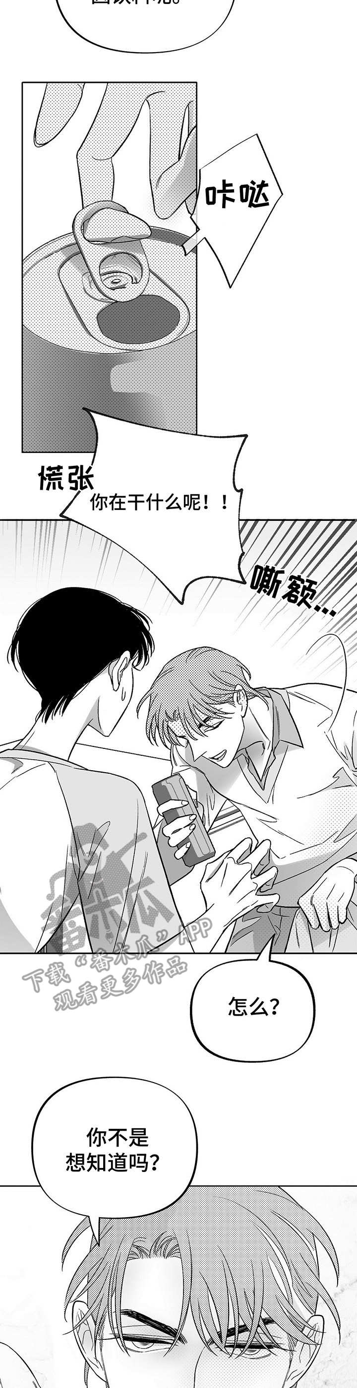 第22章：热情2