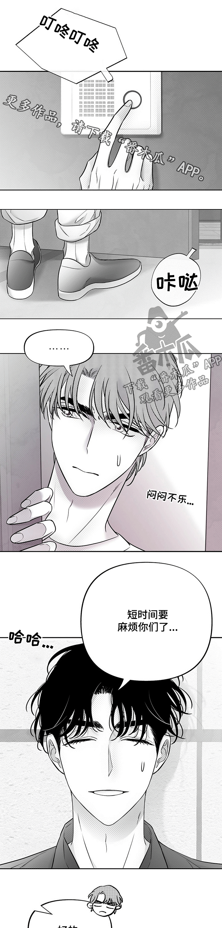 第56章：敏感0