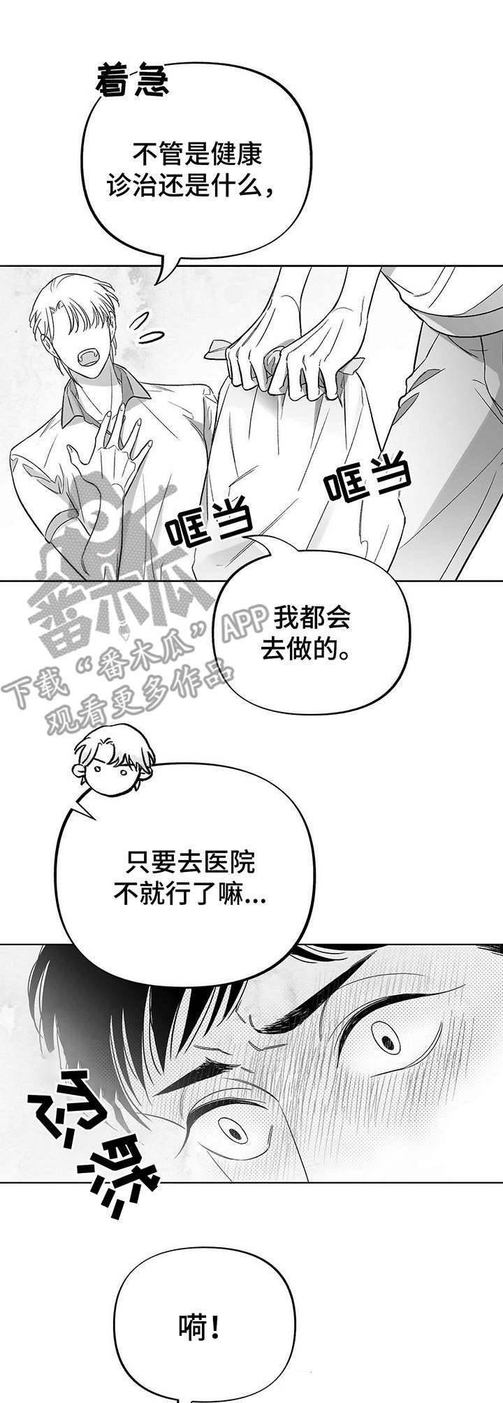 第26章：求助0
