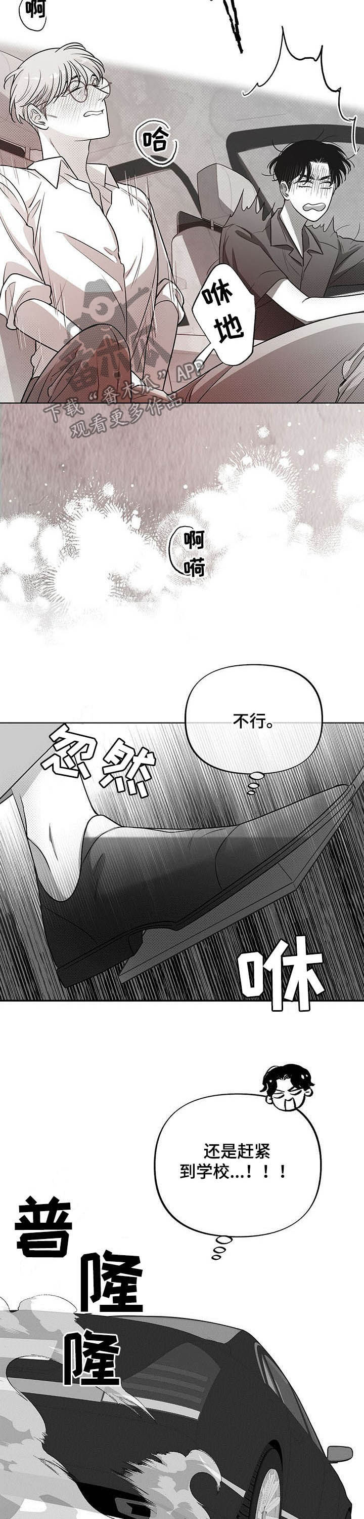 第43章：冷静！3
