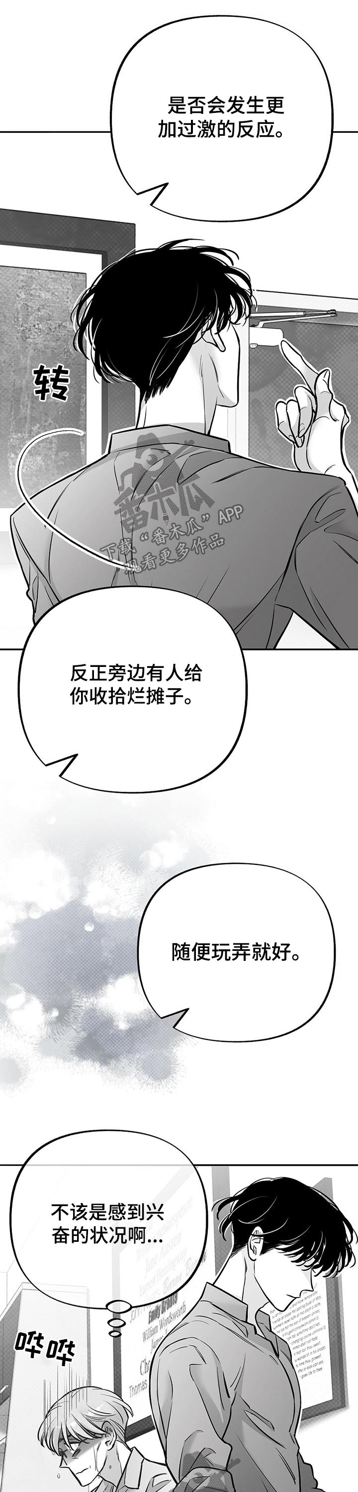 第58章：心里话2
