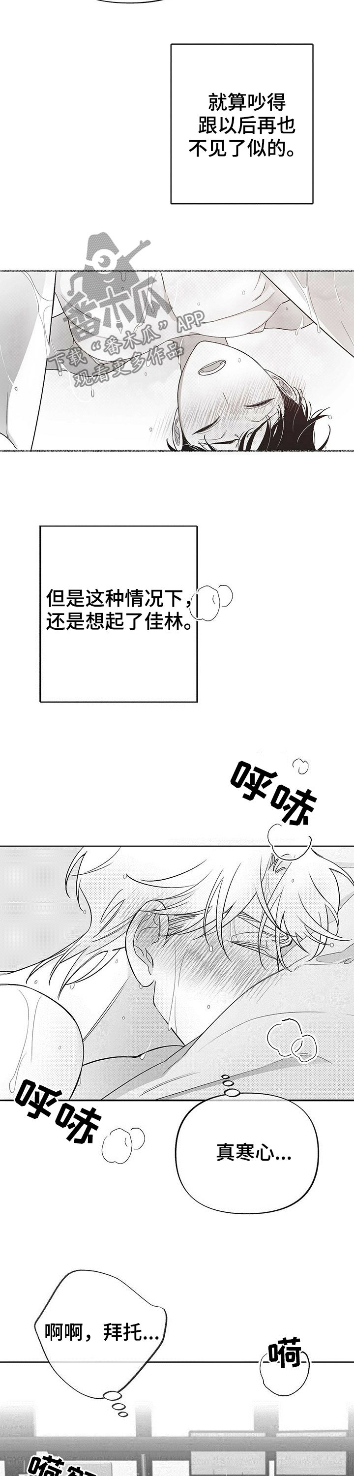 第30章：道歉1