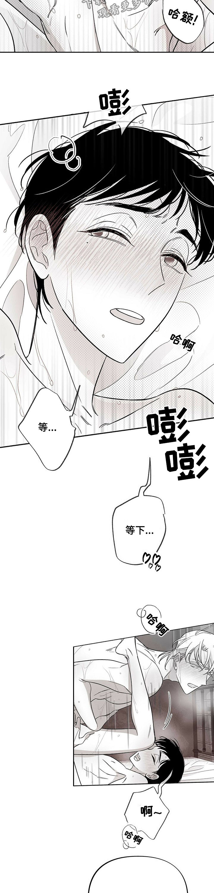 第32章：就这么可惜？3