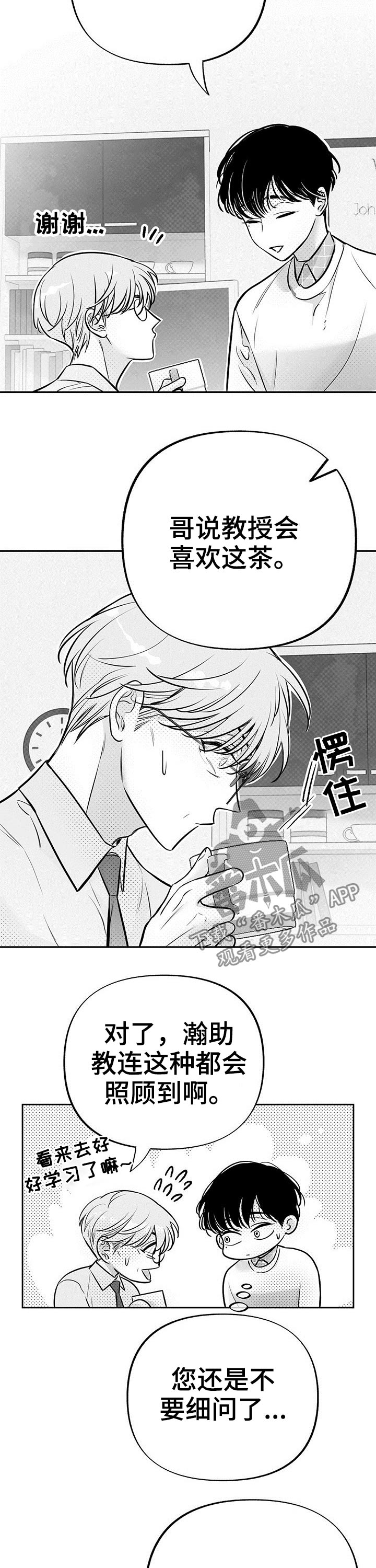 第60章：一起回家1