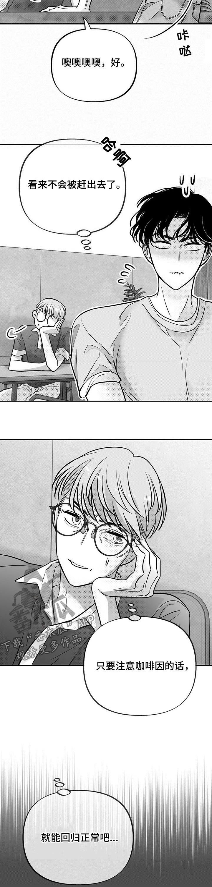 第51章：翻篇2