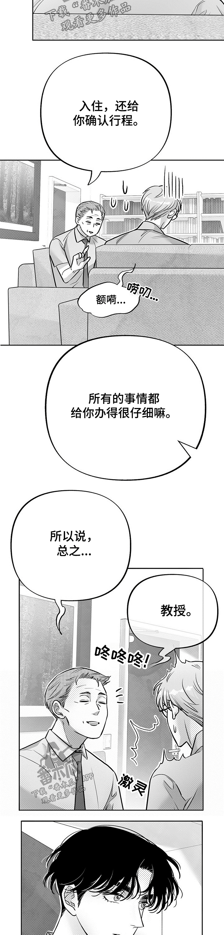 第57章：道歉1