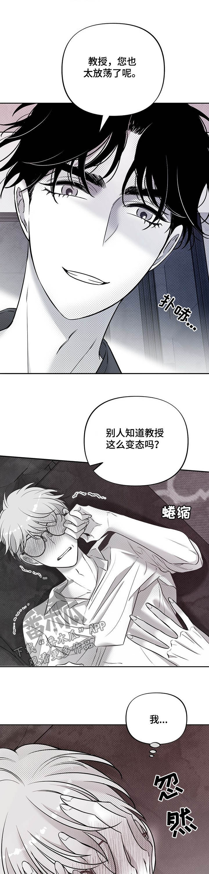 第48章：你在期待吧2