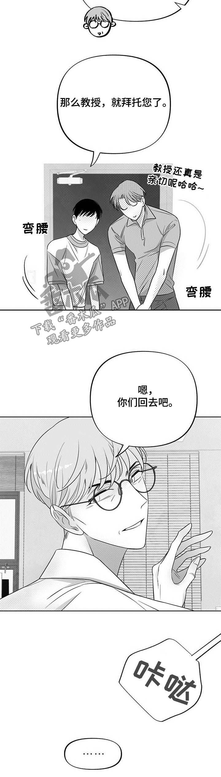 第37章：抓虫3
