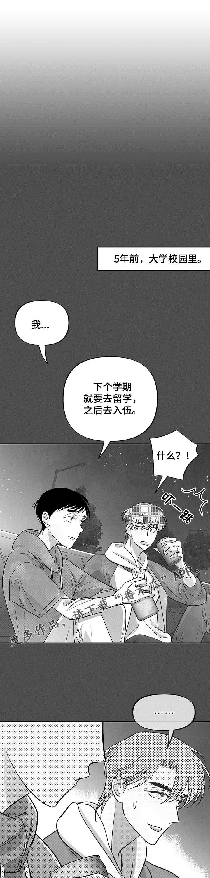 第34章：五年前0