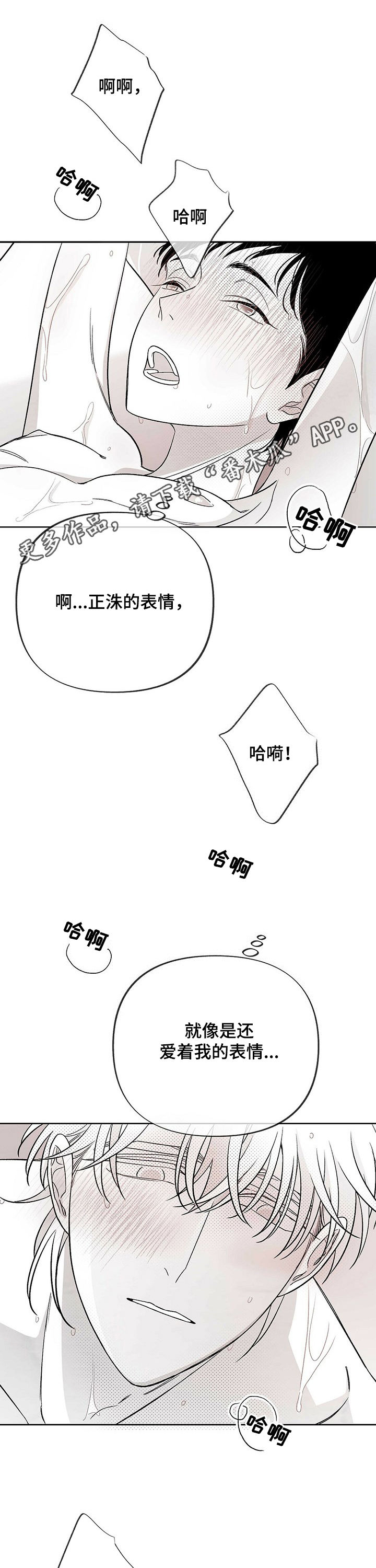 第33章：真心话0