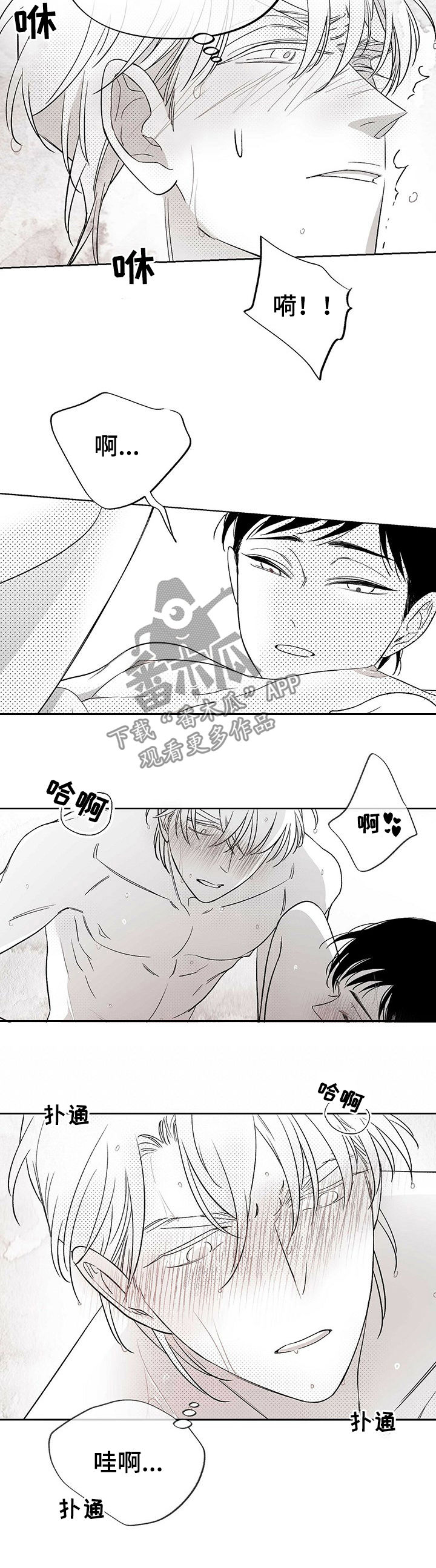 第31章：拜托3
