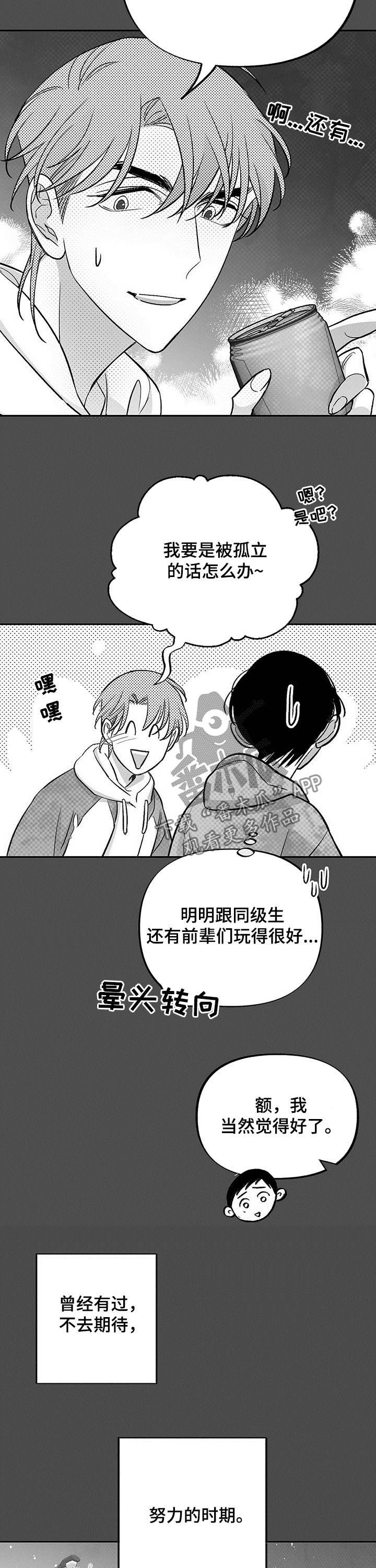 第34章：五年前2