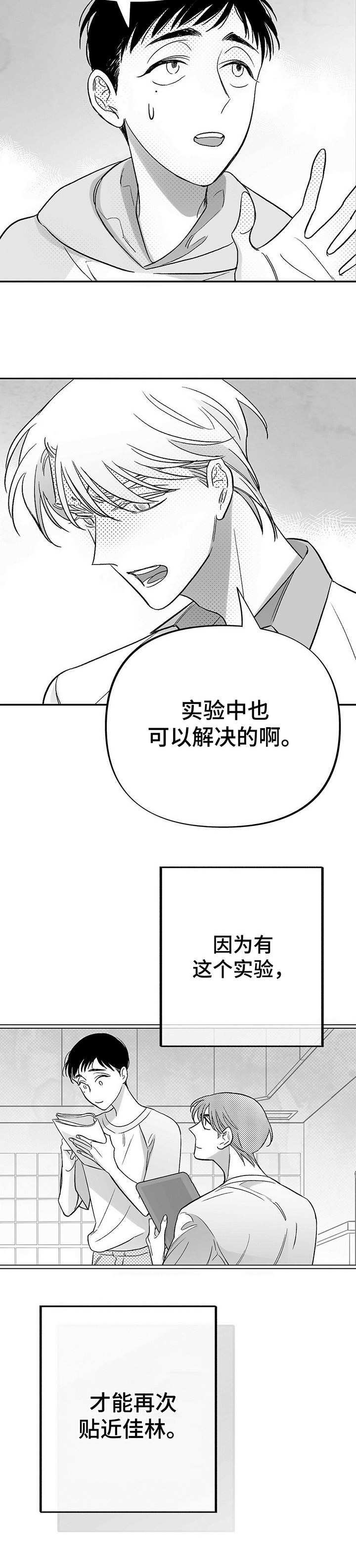 第25章：分歧3