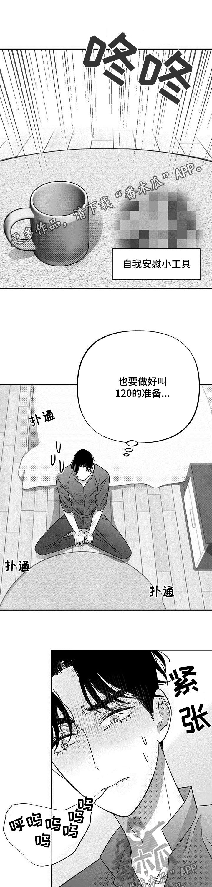 第39章：教授的异样0