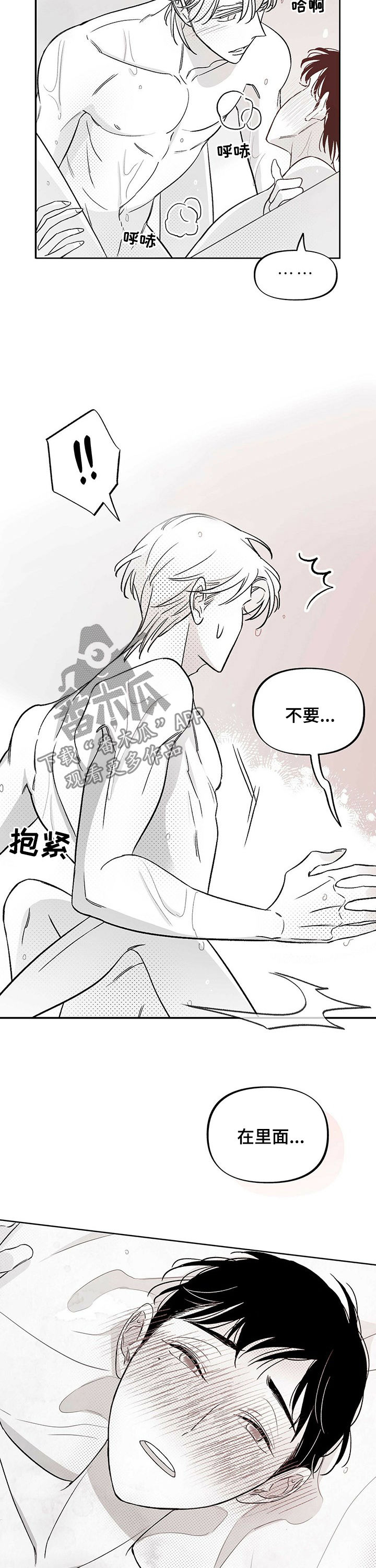 第33章：真心话2