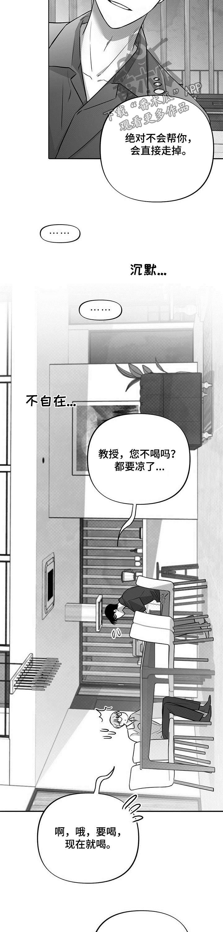 第46章：闭嘴1