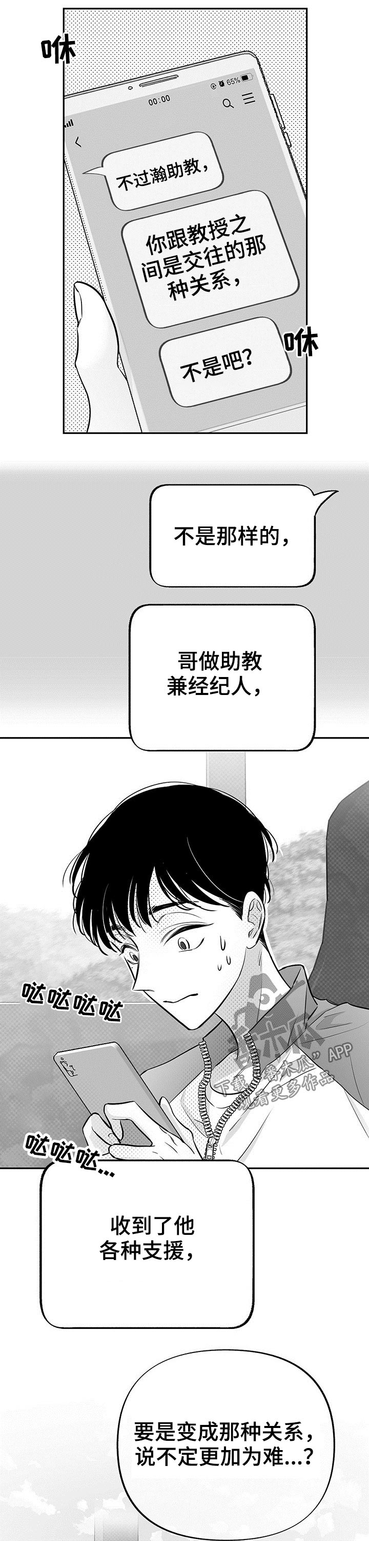 第54章：实践4
