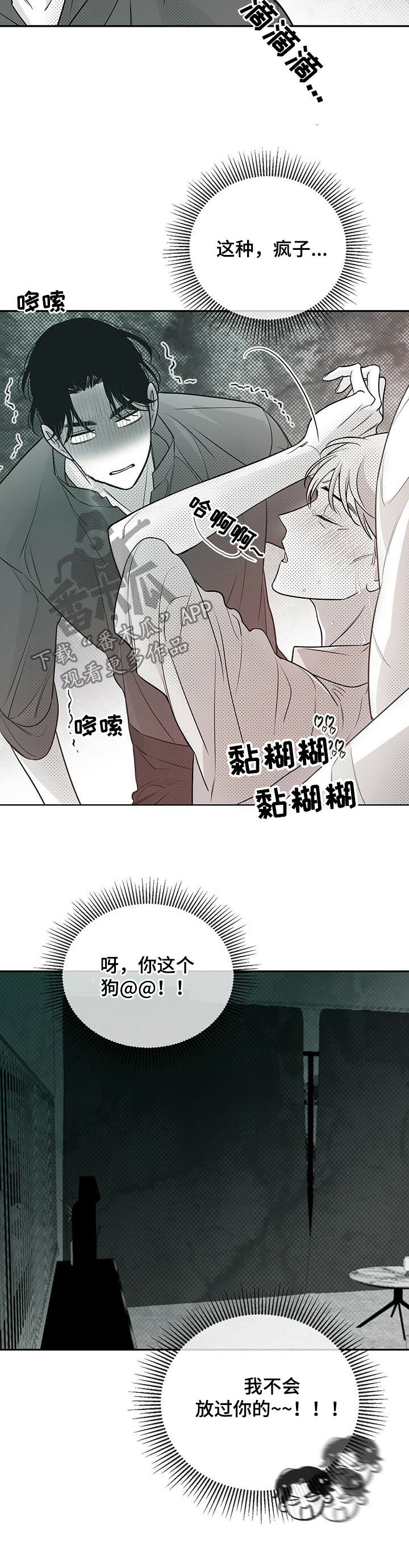第41章：回神3