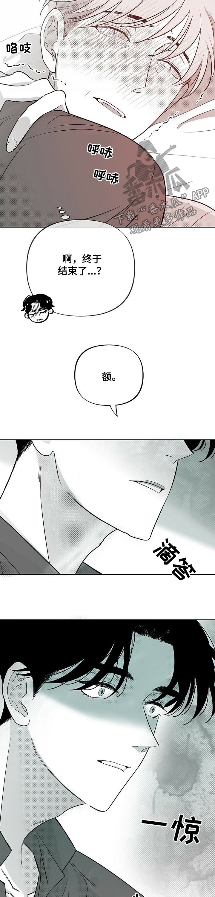 第41章：回神2